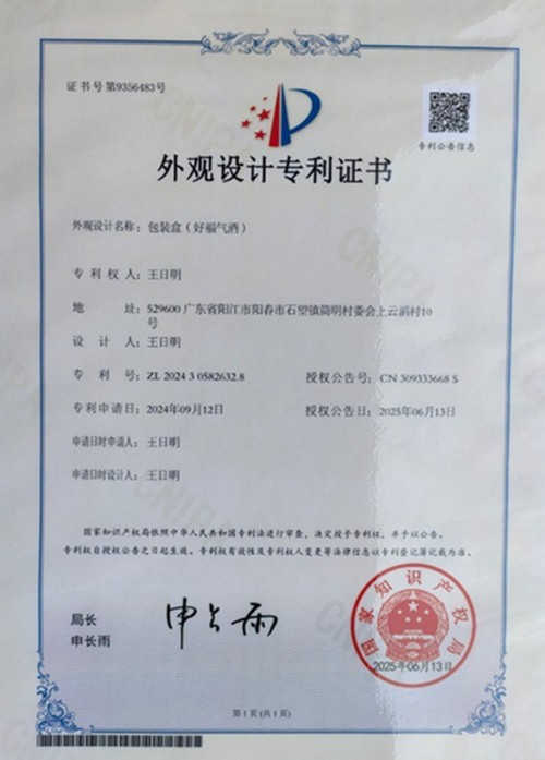 著名名中医——王日明