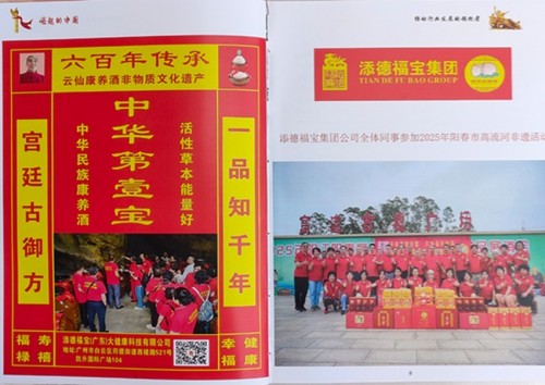 著名名中医——王日明