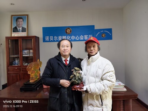 【诺贝尔奖孵 化中心 会客厅】