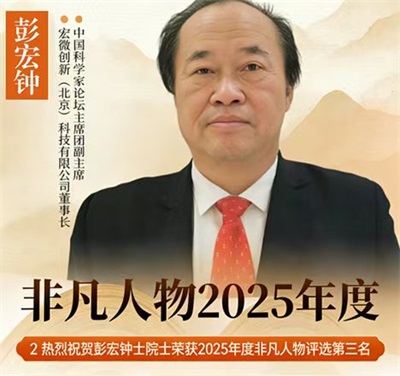 核心解读：大学变革与《宇宙宏微学》的创新契合