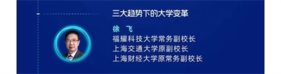 诺奖孵化视角·洞见大学变革！