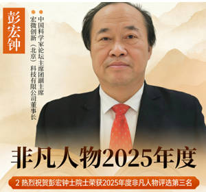 【 诺贝尔奖孵化中心会客厅 】