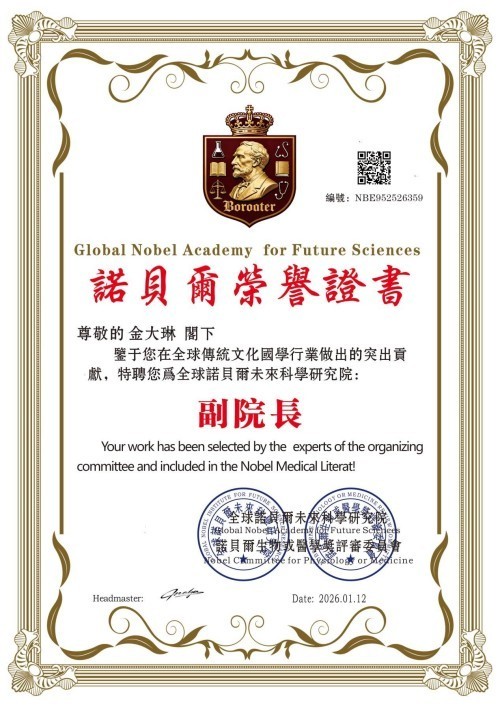 金马启新程，国学润生态——金大琳先生的文化传承之路