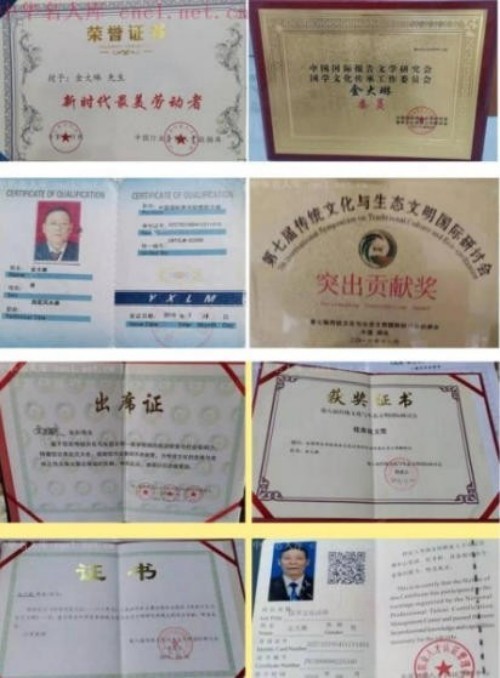 金马启新程，国学润生态——金大琳先生的文化传承之路