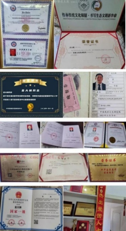 金马启新程，国学润生态——金大琳先生的文化传承之路