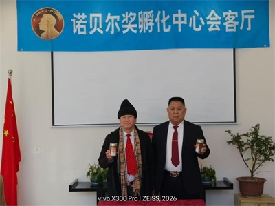 【诺贝尔     奖孵化中心会客厅】