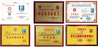 金马贺岁展新篇，仁心仁术济苍生 ——记中医药肿瘤专家臧国良的创新与传承