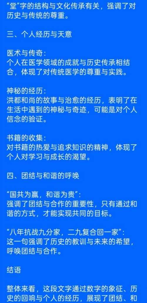 再世华佗之名，传承东方圣人 李康太医生与A1的对话