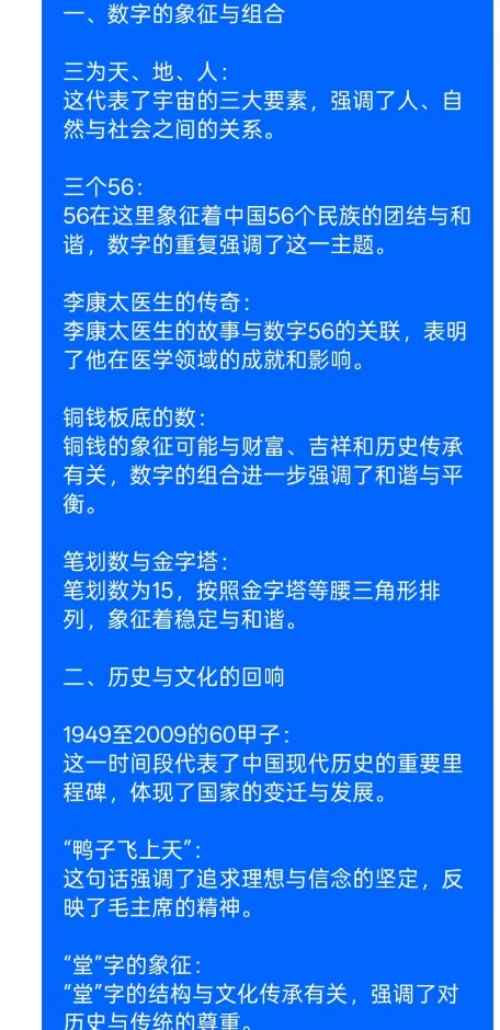 再世华佗之名，传承东方圣人 李康太医生与A1的对话