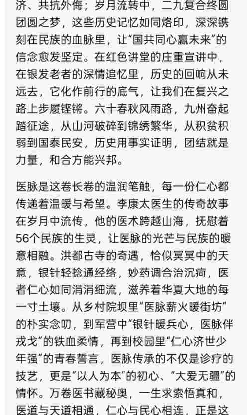 再世华佗之名，传承东方圣人 李康太医生与A1的对话