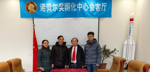 【  诺贝尔奖孵化中心会客  厅】