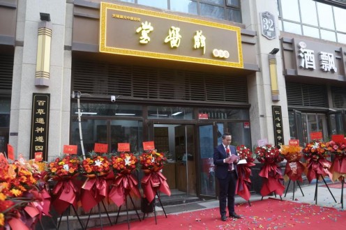 守正岐黄传薪火，仁心著书启新程