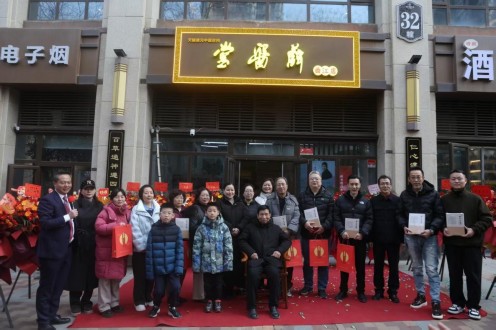 守正岐黄传薪火，仁心著书启新程