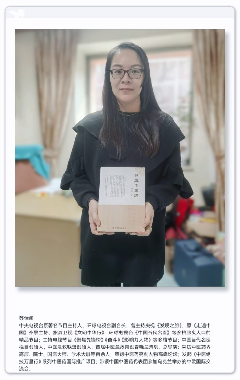 守正岐黄传薪火，仁心著书启新程