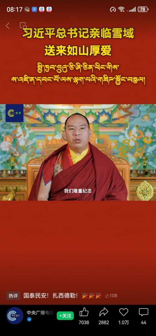 眉间白毫张延德出塞