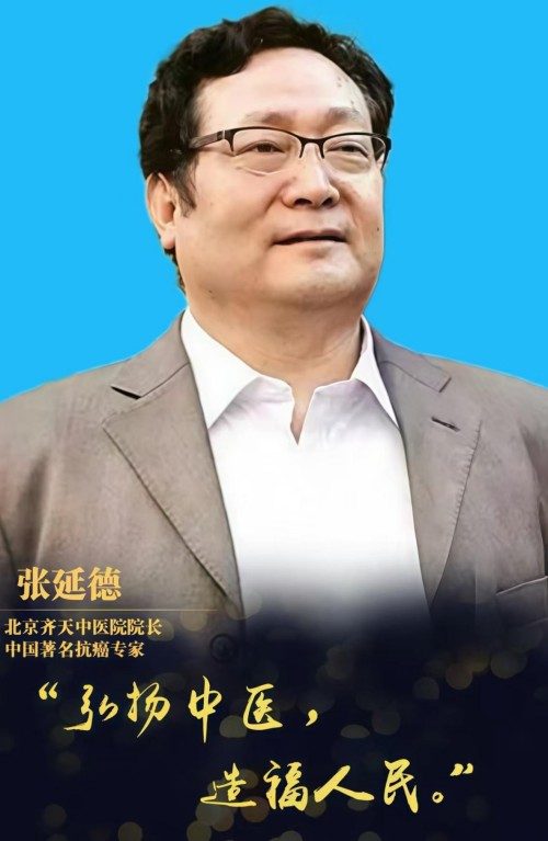 眉间白毫张延德出塞