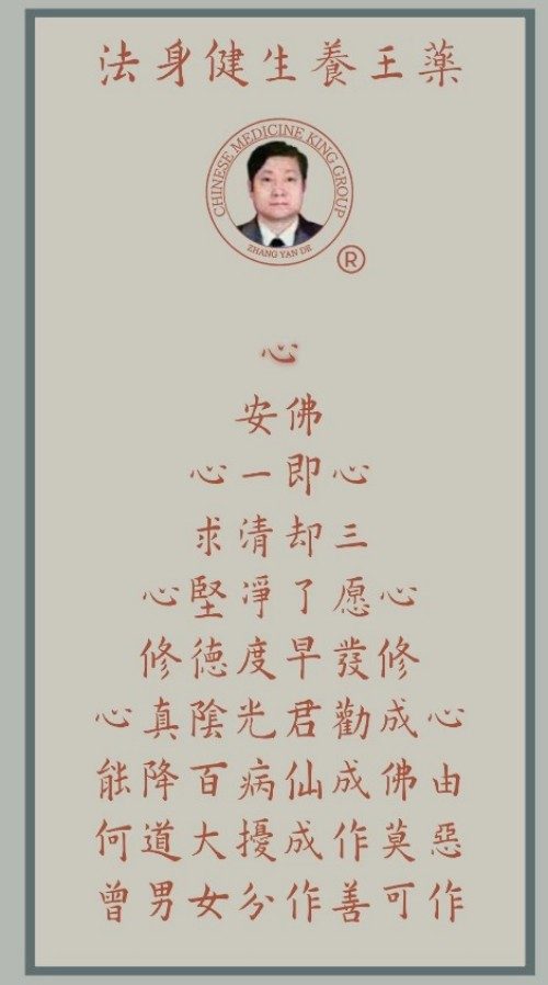 眉间白毫张延德出塞