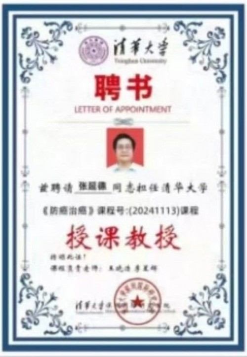 眉间白毫张延德出塞