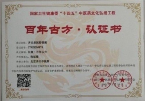 眉间白毫张延德出塞