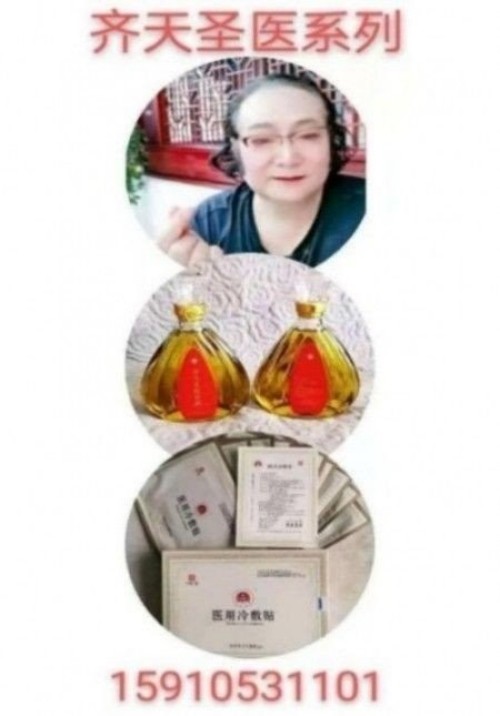 眉间白毫张延德出塞