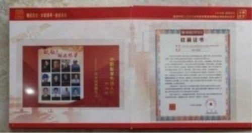 眉间白毫张延德出塞