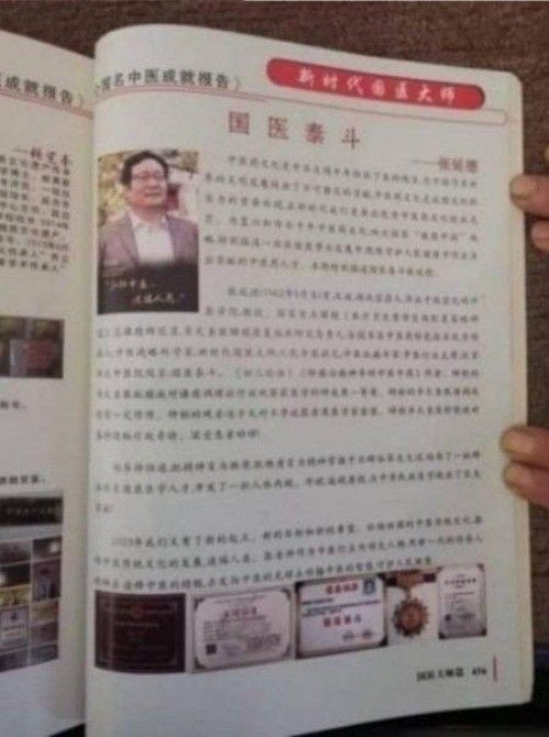 眉间白毫张延德出塞