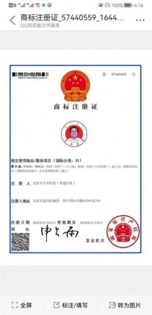 眉间白毫张延德出塞