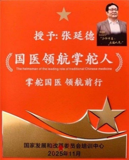 眉间白毫张延德出塞