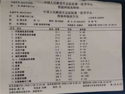 陈海林 走出一条属于全人类的光明之路 将癌细胞逆转正常生理细胞