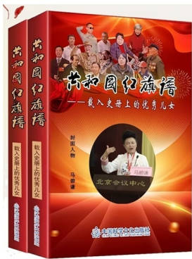 2026两会专题报道——佛医马碧谦