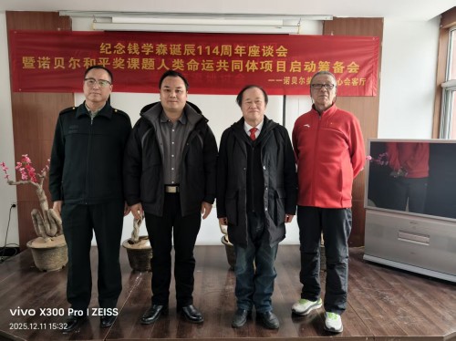 【诺贝尔奖孵化中心会客厅】 【诺贝尔物理学孵化课题：彭宏钟《陆朝阳：九章四号量子计算机》数理化基础宏微分析】