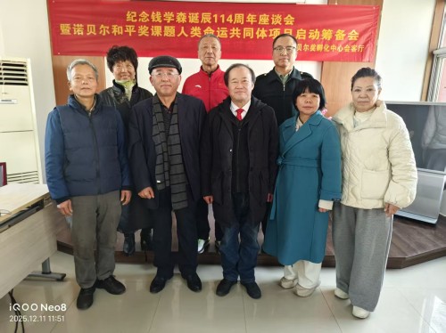 【诺贝尔奖孵化中心会客厅】 【诺贝尔物理学孵化课题：彭宏钟《陆朝阳：九章四号量子计算机》数理化基础宏微分析】