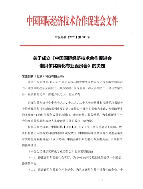 【诺贝尔奖孵化中心会客厅】 【诺贝尔物理学孵化课题：彭宏钟《陆朝阳：九章四号量子计算机》数理化基础宏微分析】