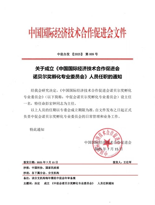 【诺贝尔奖孵化中心会客厅】 【诺贝尔物理学孵化课题：彭宏钟《陆朝阳：九章四号量子计算机》数理化基础宏微分析】