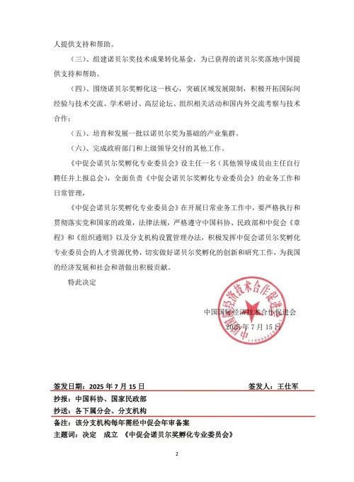 【诺贝尔奖孵化中心会客厅】 【诺贝尔物理学孵化课题：彭宏钟《陆朝阳：九章四号量子计算机》数理化基础宏微分析】