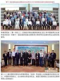 当代中医事业奠基人李乘伊院士