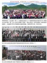 当代中医事业奠基人李乘伊院士