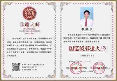 当代中医事业奠基人李乘伊院士