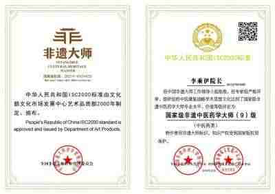 当代中医事业奠基人李乘伊院士