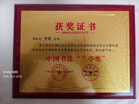 当代国学传承人——华卿