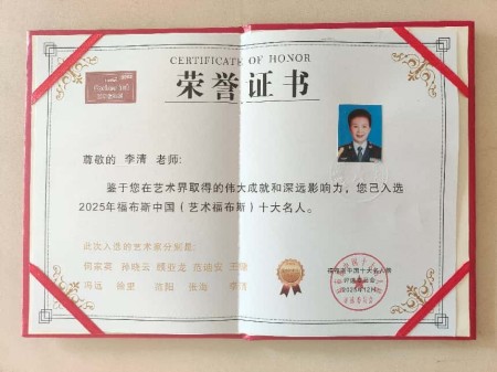 当代国学传承人——华卿