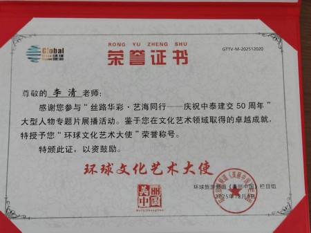 当代国学传承人——华卿