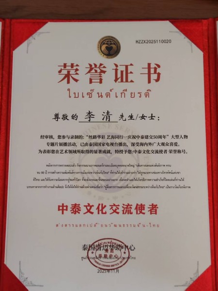 当代国学传承人——华卿