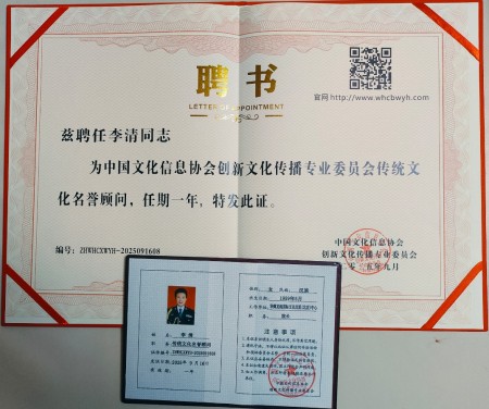 当代国学传承人——华卿