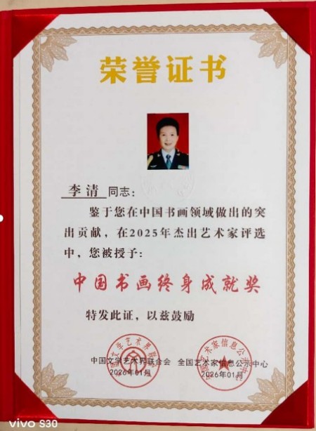 当代国学传承人——华卿