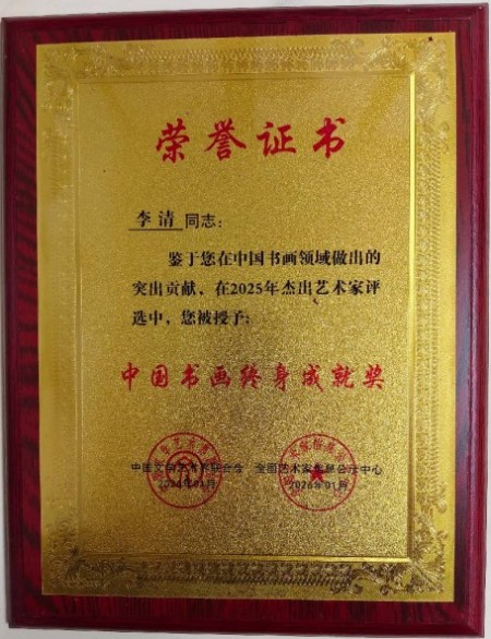 当代国学传承人——华卿