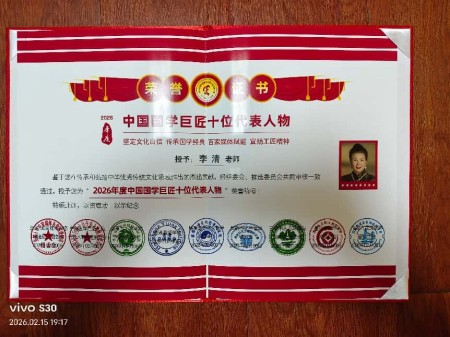 当代国学传承人——华卿