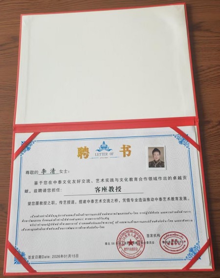 当代国学传承人——华卿