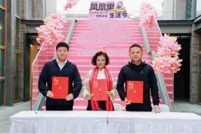 “凤凰腾飞 共富畲乡”文化共富乡村振兴签约仪式在杭举行