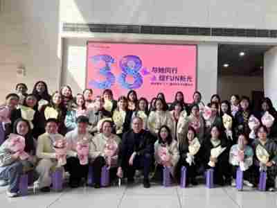 致同妇女节献礼：助力女性开启职业发展与领导力新篇章